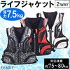 #レッド(493072) FV-6019 セーフティフローティングベスト ファインジャパン[釣具] 82037001