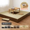 160902010 【台座+畳セット】収納付き 小上がり畳 長方形 萩原 82038096