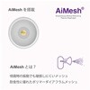 NVS-01 AiMM メッシュモジュール NVS-01 AiMM 7-9423-21専用 メッシュ式ネブライザー ナビスリム NVS-01用オプション品 ナビス(アズワン) 82038945