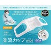 楽流カップワイド 採便シート TK5シリーズ ナビス(アズワン)