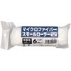 15347 スモールローラースペア マイクロファイバー インダストリーコーワ 82040187