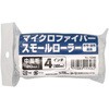 15346 スモールローラースペア マイクロファイバー インダストリーコーワ 82040221