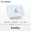 LIMNO 10インチ 業務用 Android LTE タブレット LIMNO