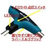 MRET-TH14LED LED搭載1/4"ティーハンドル RED EAGLES 82041140