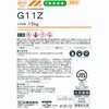 - ボンド G11Z 田中 82041420