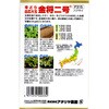 500334 【種 たね タネ】冬どり白芯大玉 金将二号(R) 白菜 はくさい アタリヤ農園 82042558