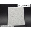PP□100-t3-30μm 樹脂焼結多孔質フィルター PP□100-tシリーズ トーメイ工業 82051055