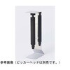 ET-PK1 チューブピッカー スタンド付 ボディユニット ヘッド別売 ユーレカ・テクノロジーズ 82044527
