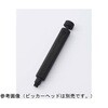 ET-PK1 チューブピッカー スタンド付 ボディユニット ヘッド別売 ユーレカ・テクノロジーズ 82044527