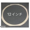 ISTFR1212 ダイシングテープフレーム 12インチ ISTFR12シリーズ アイエス 82044658