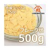 合成ワックス himシリーズ 山桂産業