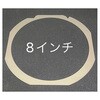 ISTFR0812 ダイシングテープフレーム 8インチ ISTFR0812シリーズ アイエス 82045410
