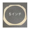 ISTFR0512 ダイシングテープフレーム 5インチ ISTFR0512シリーズ アイエス 82045665