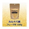 カルナバ蝋 フレーク状 kaシリーズ 山桂産業