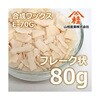 hime70g1 合成ワックス himシリーズ 山桂産業 82050319