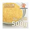 ka カルナバ蝋 フレーク状 kaシリーズ 山桂産業 82050669