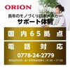 OLS24WD20 ORION 24型スマートテレビ オリオン(ORION) 82051798