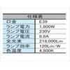 MQ20A-2 江東電気製 メタルハライド船上灯 マリンテック 82052051