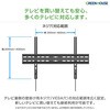 GH-WMTB-BK テレビ用スリム壁掛け金具 37～70インチ用 グリーンハウス 82052446
