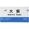 MF-OSK/大阪駅 レンズふきクロス Hug Ozawa 82052839