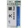 MF-OSK/大阪駅 レンズふきクロス Hug Ozawa 82052839
