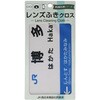 MF-KB/神戸駅 レンズふきクロス Hug Ozawa 82052848
