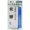 MF-HKT/博多駅 レンズふきクロス Hug Ozawa 82052857