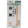 MF-TKY/東京駅 レンズふきクロス Hug Ozawa 82052875