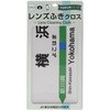 MF-YH/横浜駅 レンズふきクロス Hug Ozawa 82052891