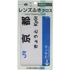 MF-KYT/京都駅 レンズふきクロス Hug Ozawa 82052900