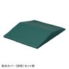 GP-F4-50 400×500×75mm 体位固定クッション アトラス ナビス(アズワン) 82052936