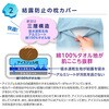 60-0145BL カバー付き アイスジェル枕 アイスブルー/ライトグレー 2点セット グリーンクロス 82054406