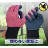 SJG-07 防蚊発泡ゴム背抜き手袋 ジェイワークスプランニング 82054659