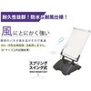 RB-GR-AGB1H たおれん君 ローリングベース 表面カバー仕様 シンエイ[店舗什器・備品] 82054948