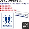 OC-004 ノンスリップフロアマット200枚入 REX(レックス)[自動車用品] 82067250