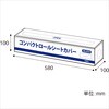 OC-019 コンパクトロールシートカバー(フロント用)100席分 REX(レックス)[自動車用品] 82067259