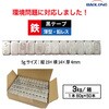 FE956 鉄製貼付板ウエイト(5g刻み)3kg BAOLONG 82067277