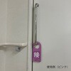 接触感染1 感染識別ドアノブプレート 1袋 5枚入 ナビス(アズワン) 82067697