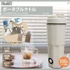 HDL-4691 ポータブルケトル DAISHIN(大進) 82068686