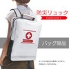 HED-7899 防災リュック HED-7899 DAISHIN(大進) 82068720