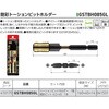 GSTBH085GL 剛彩トーションビットホルダー ベッセル 82069395