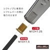 MM75-0068-01 シフトノブ変換アダプター エクステンション 口径変換 M10-1.5 MAD MAX(マッドマックス) 82069578