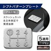 O93-SK-02 アルミ製 5速 TYPE2 シフトパターンプレート スラッシュカット シルバー MAD MAX(マッドマックス) 82069587