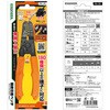 PA-25 精密圧着ペンチ ENGINEER(エンジニア) 82070025