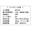 SFV-01B-M ターボファン(マグネットプレート付き) ETG 82070321