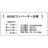 SFV-01B-MD ターボファン(DCDCコンバーター仕様) ETG 82070330