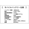 SFV-01B-MB ターボファン(モバイルバッテリー仕様) ETG 82070339