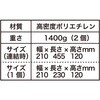 TS209 車輪止め(大型用) REX(レックス)[自動車用品] 82070418