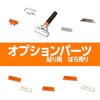 285113 ウェットマックス用パーツ 交換用スキージー T160  YT21WMT160 YELLOTOOLS 82070488