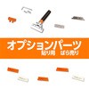 285120 ウェットマックス用パーツ プレート用保護パッチ YT21WMP01 YELLOTOOLS 82070619